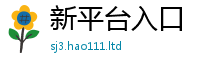 王中王493333WWW马头诗加2025年最新资料大全官网入口